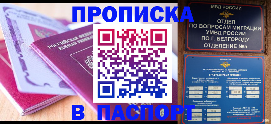 временная регистрация законно в Жирновске