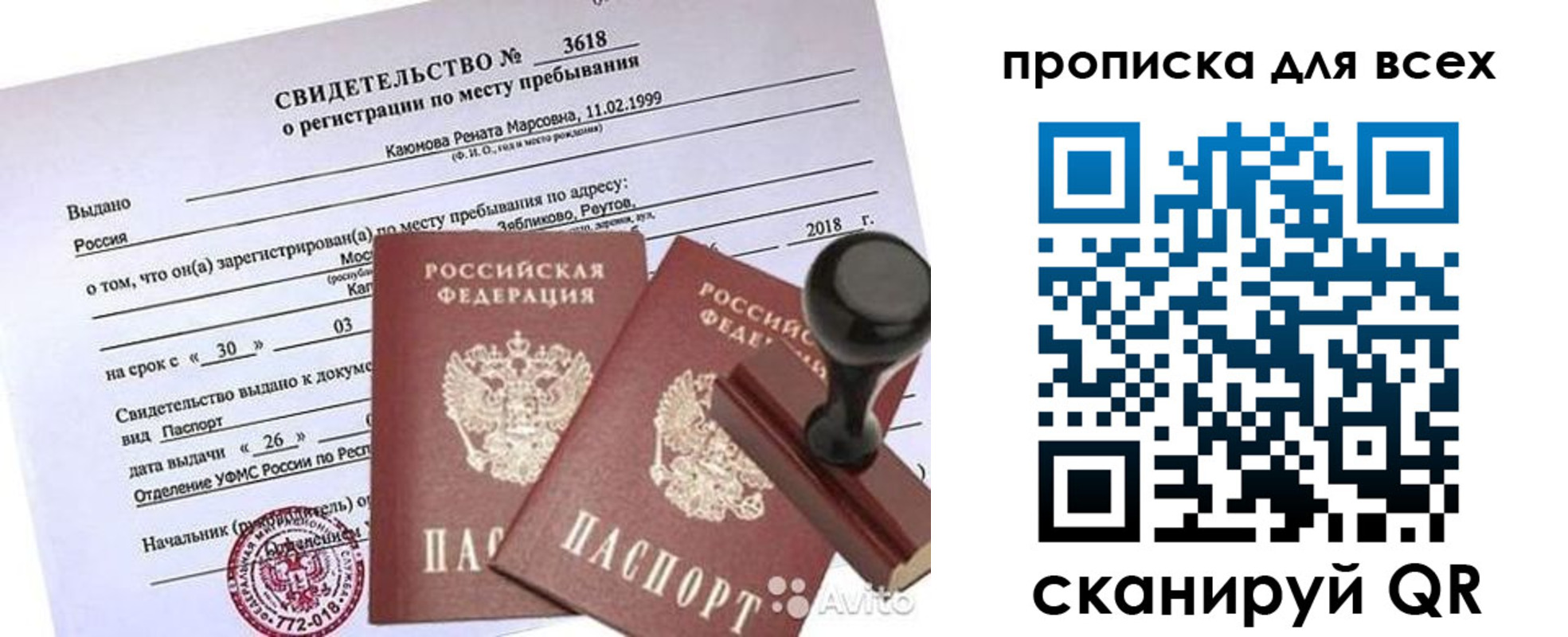 прописка поиск в Жирновске