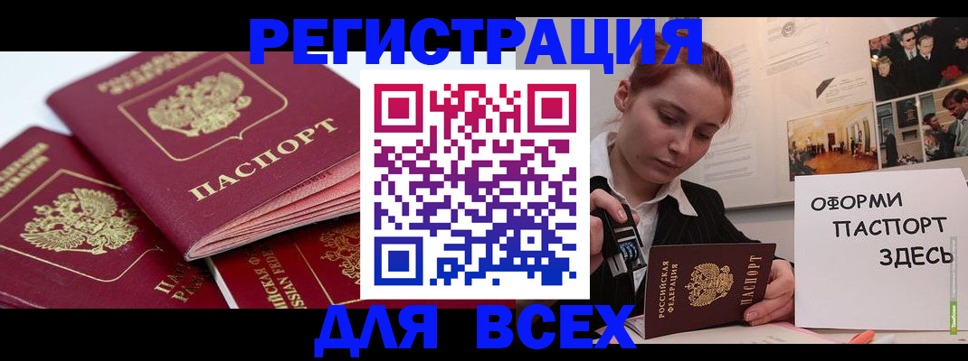 прописка для работы в Жирновске