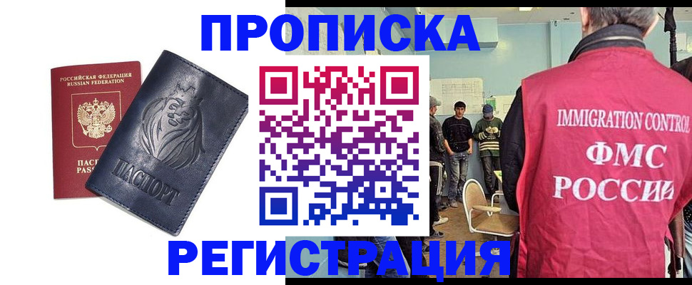 прописка для военкомата в Жирновске